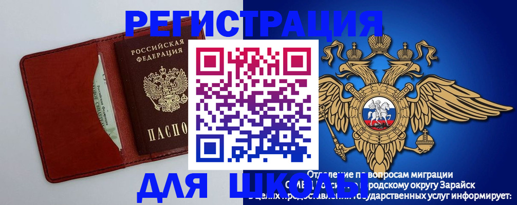 регистрация в Пролетарске